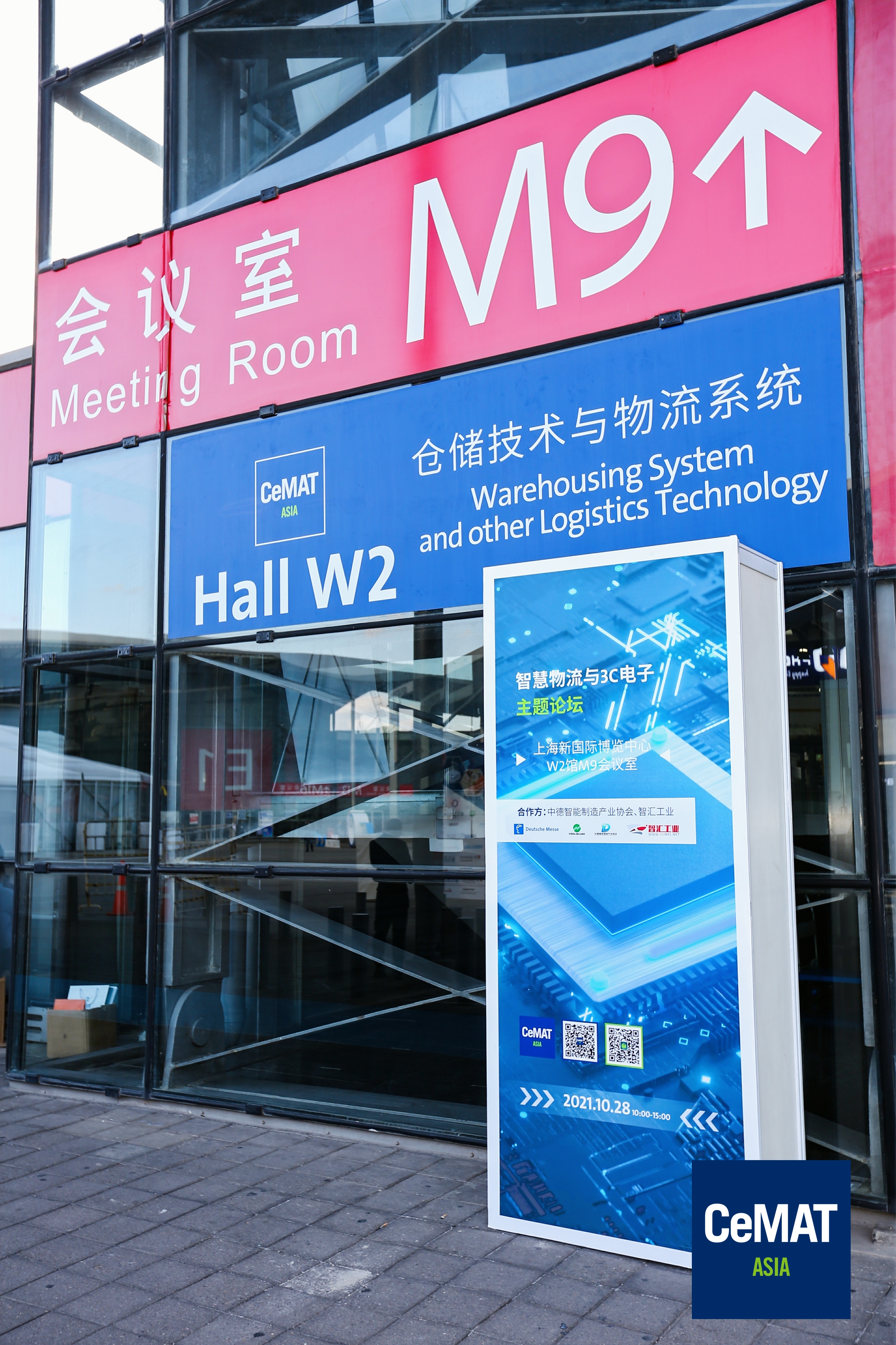 重磅歸來，開啟未來工業新時代！2023漢諾威上海工業聯展正式