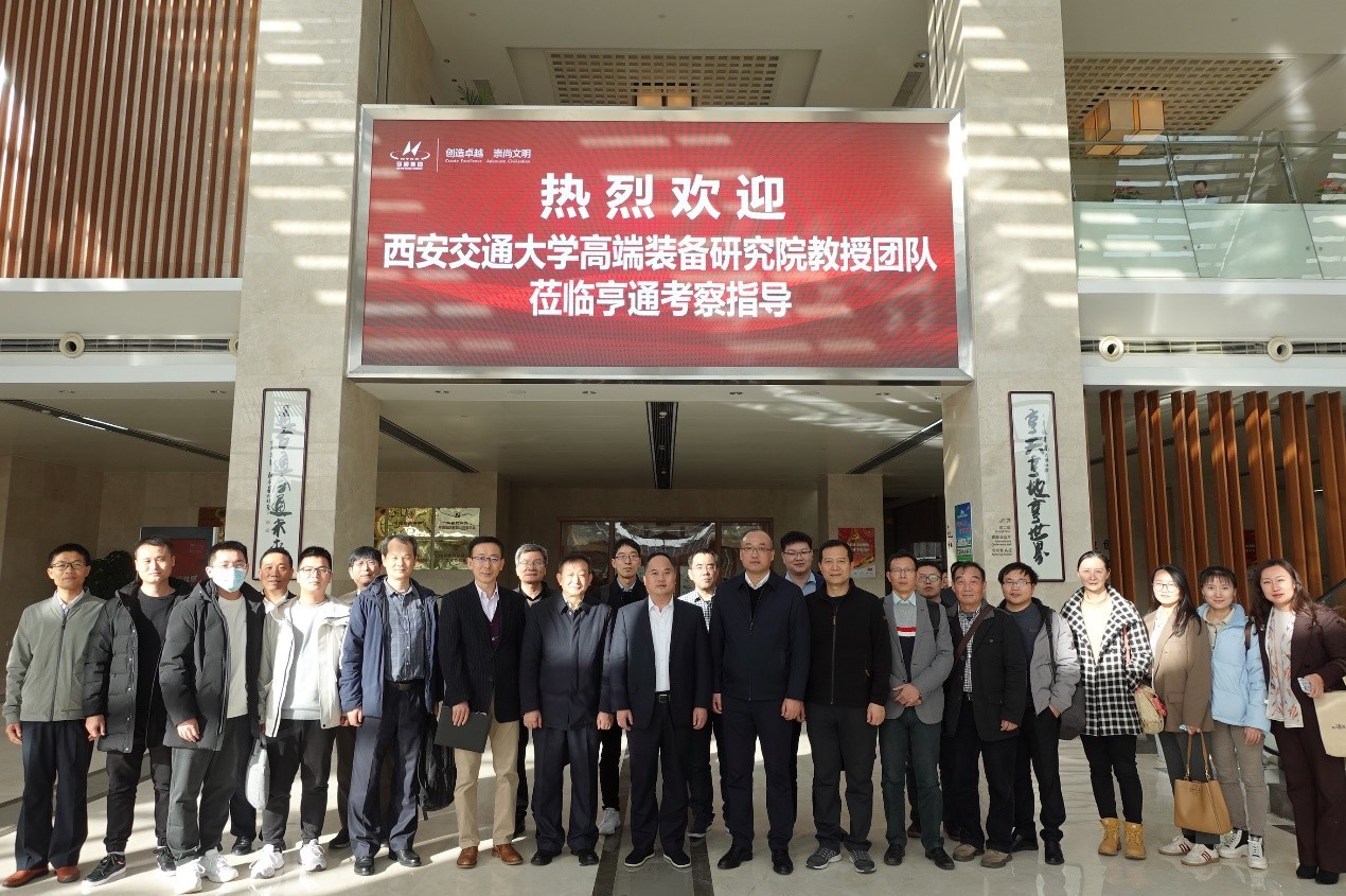 西交大高端裝備研究院蒞臨亨通參觀交流——智改數轉,同享共筑(圖1) 西交大高端裝備研究院蒞臨亨通參觀交流——智改數轉,同享共筑(圖1)