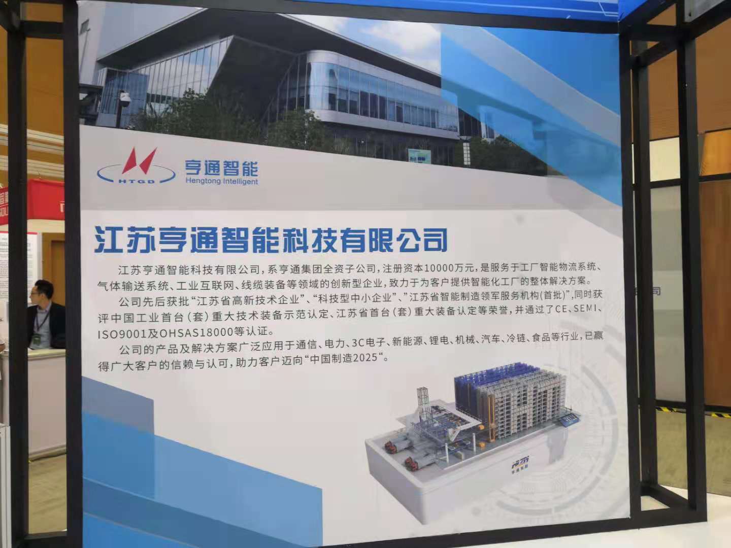 楊市長(zhǎng)、方書記親臨亨通展位 | 2021首屆蘇州超級(jí)產(chǎn)地節(jié)(圖7) 楊市長(zhǎng)、方書記親臨亨通展位 | 2021首屆蘇州超級(jí)產(chǎn)地節(jié)(圖7)