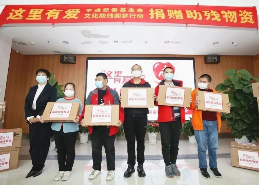 亨通集團(tuán):助殘圓夢(mèng),成就更多人的夢(mèng)想(圖1) 亨通集團(tuán):助殘圓夢(mèng),成就更多人的夢(mèng)想(圖1)