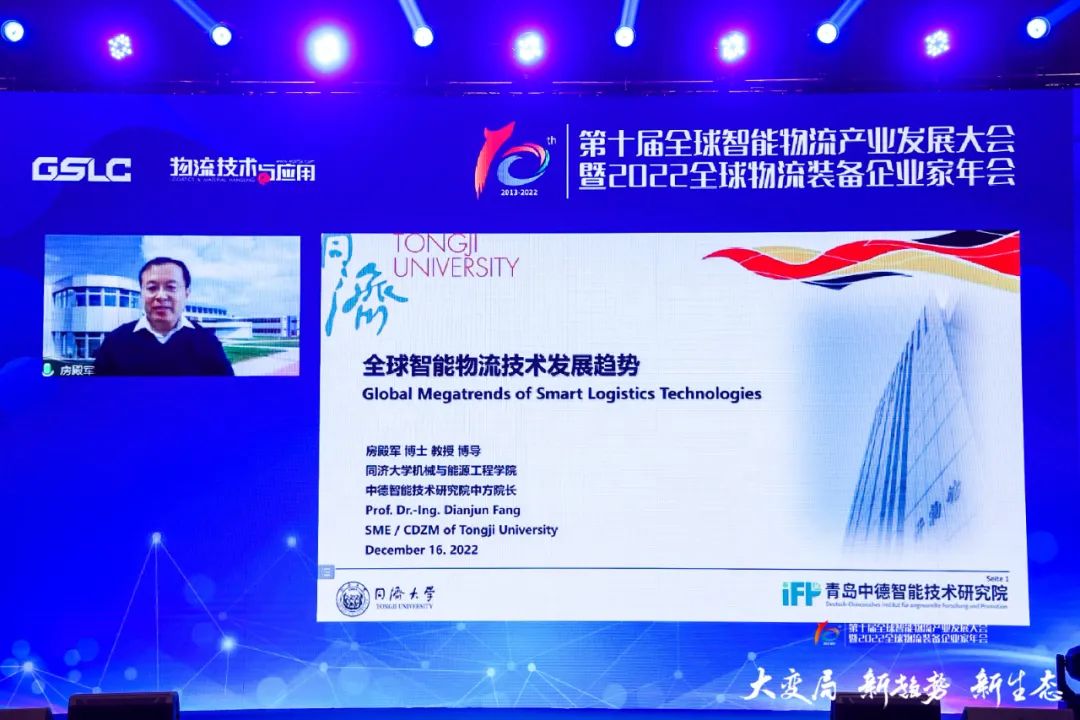 2022第十屆全球智能物流產業發展大會暨2022全球物流裝備企業家年會隆重召開(圖4) 2022第十屆全球智能物流產業發展大會暨2022全球物流裝備企業家年會隆重召開(圖4)