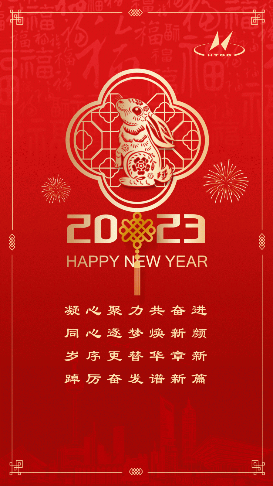 2023,新征程,再出發(fā)!(圖1) 2023,新征程,再出發(fā)!(圖1)